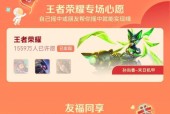 如何参与王者荣耀2023摇心愿活动？常见问题解答是什么？
