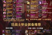 地下城中小战法的装备如何获取？