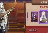 妖琴师属性解析攻略——以阴阳师手游为例（探究妖琴师技能和特点）