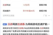 国际服光荣使命限制怎么解除？解除限制的方法和步骤是什么？