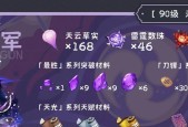 原神阿贝多满级突破材料一览（玩转原神）