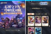 王者荣耀盘古拼团活动怎么参加？有哪些攻略技巧？