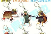 绝地求生中购买挂件的方法是什么？挂件对游戏有什么影响？