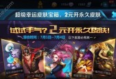 王者荣耀2023KPL夏季赛击败宝箱概率是多少？如何提高获取概率？