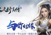 《凡人修真2》游戏入门升级攻略（全面指导新手玩家快速升级的关键步骤）