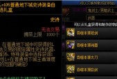 异度之刃2史诗核心水晶刷法大揭秘（快速获得史诗水晶）