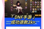 dnf补偿无法打开的原因是什么？如何解决？