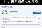 Win10系统补丁包删了会出大事吗？