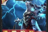 《星弧雷霆套装获取方法详解》（打造震撼战力）