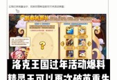 洛克王国勇者试炼如何兑换奖励？兑换过程中需要注意什么？
