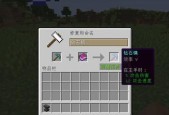 我的世界中书和笔的使用方法是什么？