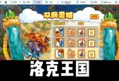 洛克王国商城降价时间的计算方法是什么？