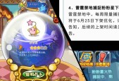 洛克王国粉粉星培养方法有哪些？