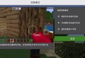 我的世界触控板操作如何练习？