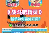 口袋妖怪里的精灵不听指令怎么办？如何解决精灵不听话的问题？