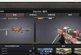 暴君之斧在CF中价值多少cf点？如何定价？