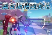 探索机动都市阿尔法亚瑟的游戏教学世界（打造最强角色）