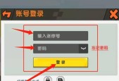 迷你世界账号丢失如何找回？