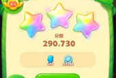 《开心消消乐》第213关三星攻略（掌握关键技巧）