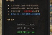乌龙院之活宝传奇（解锁浮屠塔秘密）