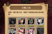 《剑与远征》深渊迷宫模式变动与攻略一览（挑战新副本）