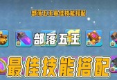 部落冲突英雄武器使用技巧有哪些？