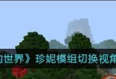 我的世界mod使用方法是什么？
