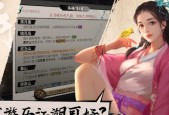 武当侠客攻略（打造最强武当侠客的必备加点攻略）