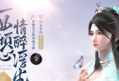 《浮生为卿歌新手快速升级攻略》（从零开始）
