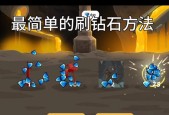 钻石获取最快方法是什么？如何高效获取部落冲突中的钻石？