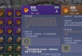 妄想山海蔬菜合成公式（用游戏开启你的独特菜谱创作之旅）