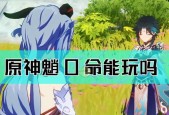 《原神魈双风琴挂件装备培养技巧大揭秘》（掌握关键技巧）