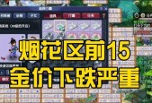 梦幻西游金价80五开需要多少投资？如何计算成本？