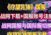 守望先锋外服怎么改国服？转换过程中需要注意什么？