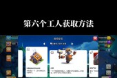 新建筑模板在部落冲突中如何获得？