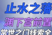 《原神》渊下宫前置任务攻略（探索神秘渊下宫）