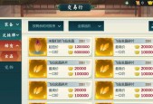 《剑网3指尖江湖》千里清光获取方法大揭秘（掌握游戏技巧轻松获得千里清光）