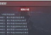 cf手游充值到v5需要多少钱？