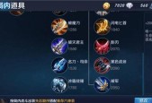 王者荣耀背水之战是什么装备？如何搭配才能发挥最大效果？