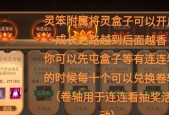 三国杀a将灵获取方法是什么？有什么技巧可以提高获取率？