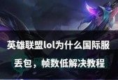 英雄联盟登录问题解决方法有哪些？