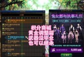 dnf积分获取途径有哪些？如何快速积累？