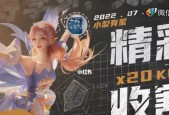 王者荣耀艾琳奇遇舞章多少钱？购买后如何使用？