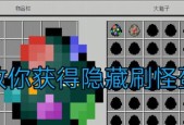 《我的世界》游戏怪物蛋合成表大全（合成表）