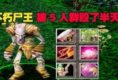 刀塔1中尸王如何快速打怪？有哪些技巧？