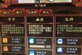 大话西游中瑞雪报春技能如何获得？学会后有何效果？