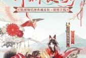 阴阳师小荒皮肤的获取途径有哪些？