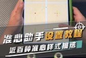 绝地求生准星设置方法是什么？如何调整准星以适应不同情况？
