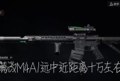 绝地求生中无托枪开镜的正确操作是什么？开镜技巧有哪些？