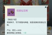 《无极仙途新手技能搭配——成就最强仙者的奇妙之道》（新手最强技能搭配详解）